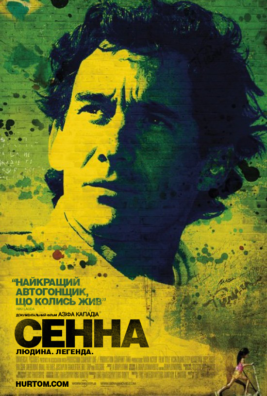 постер Сенна / Senna (2010)