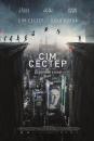 Сім сестер / Seven Sisters (2017)