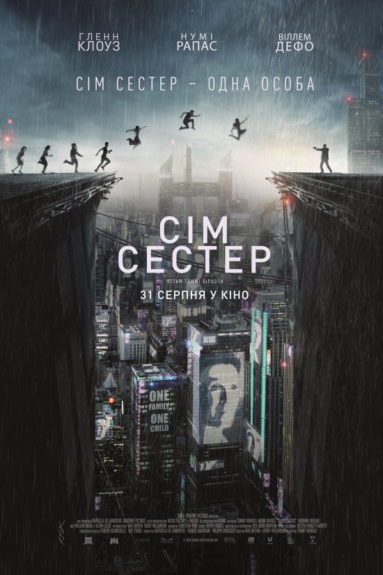 постер Сім сестер / Seven Sisters (2017)