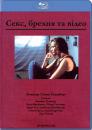 Секс, брехня та відео / Sex Lies and Videotape (1989)