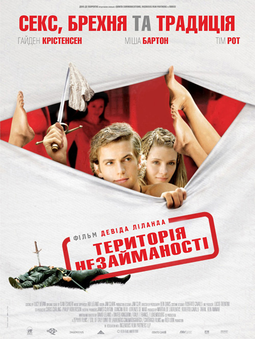 постер Територія незайманості / Virgin Territory (2007)