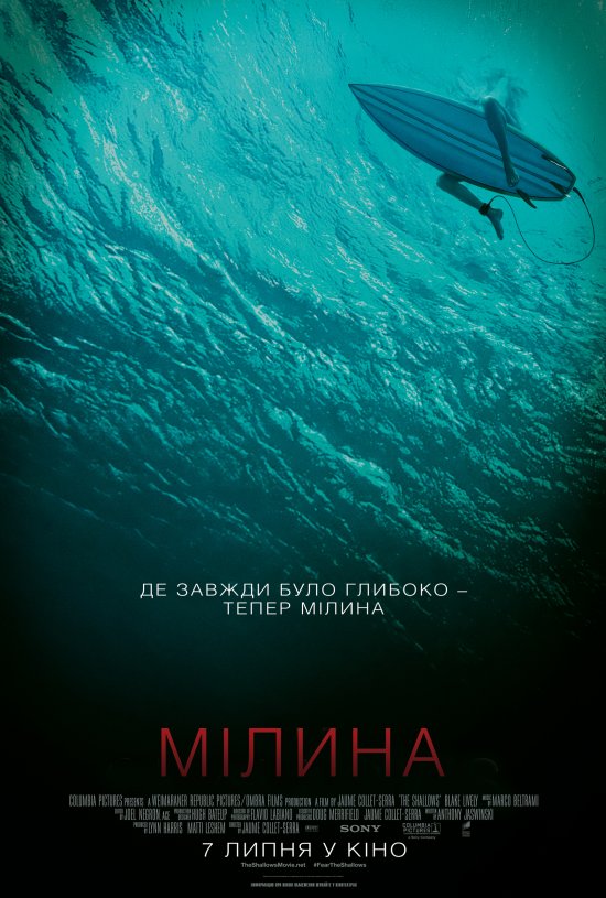 постер Мілина / The Shallows (2016)