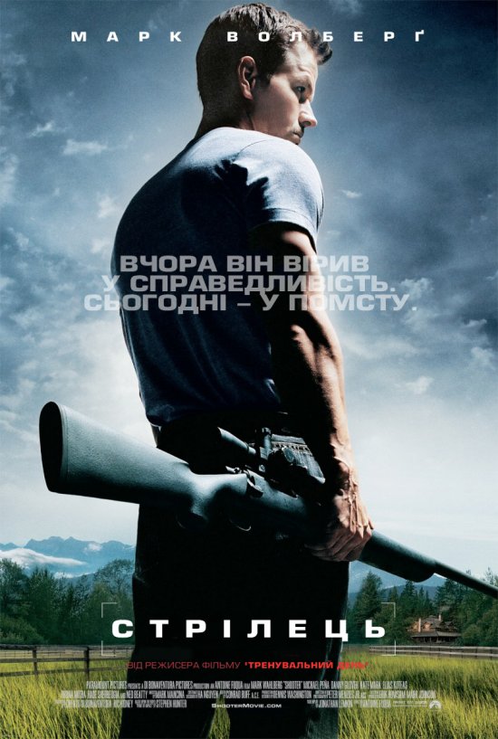 постер Стрілець / Shooter (2007)