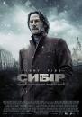 Сибір / Siberia (2018)