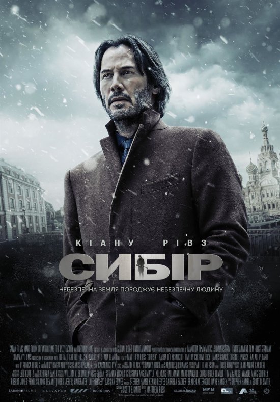 постер Сибір / Siberia (2018)