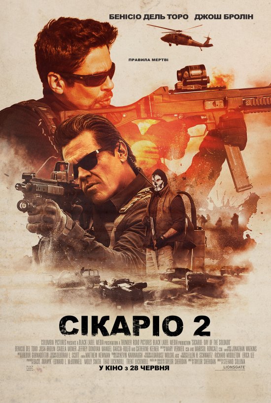 постер Сікаріо 2 / Sicario: Day of the Soldado (2018)