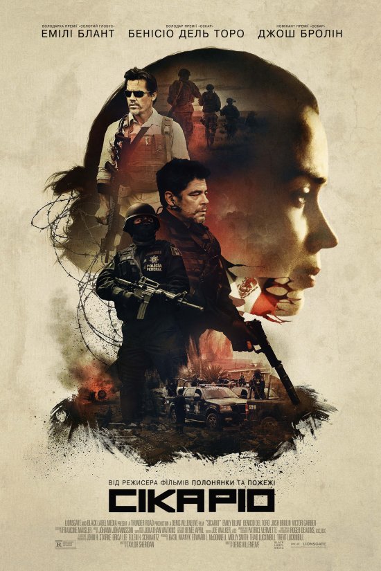 постер Сікаріо / Sicario (2015)