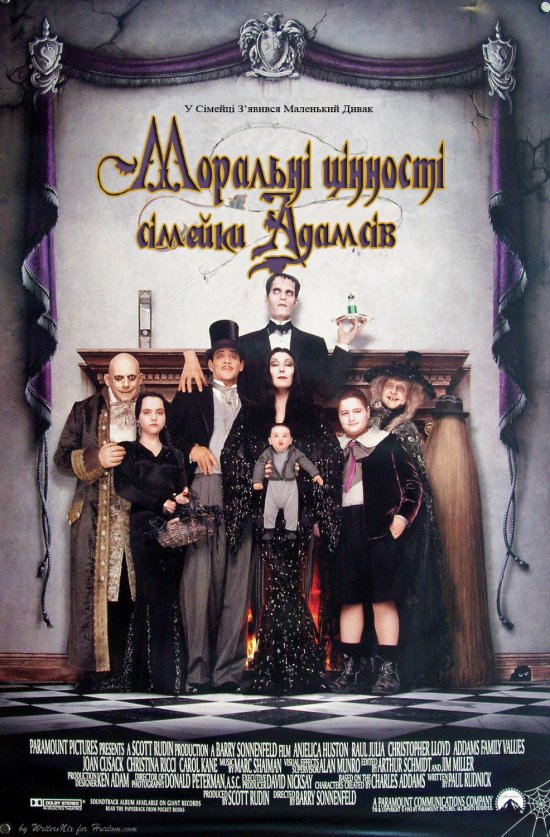 постер Моральні цінності сімейки Адамсів / Addams Family Values (1993)