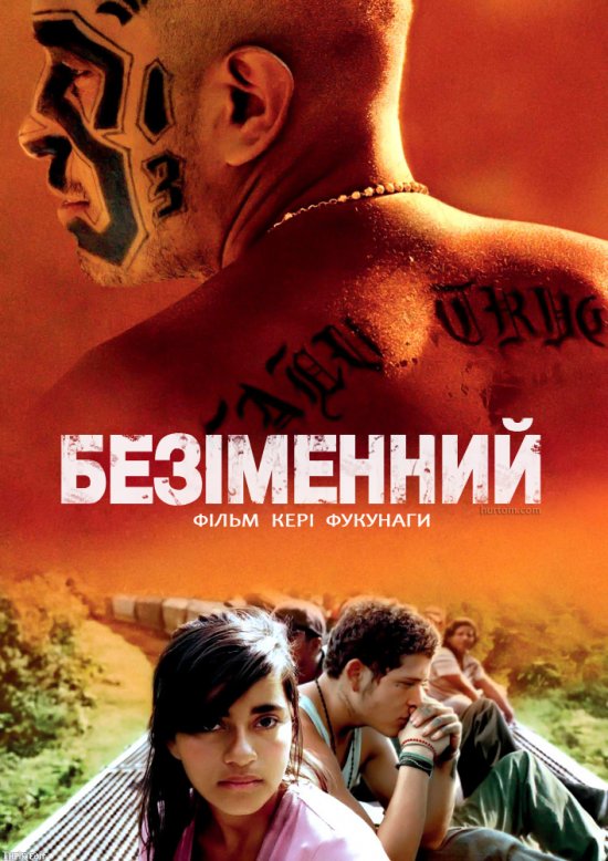 постер Безіменний / Sin nombre (2009)