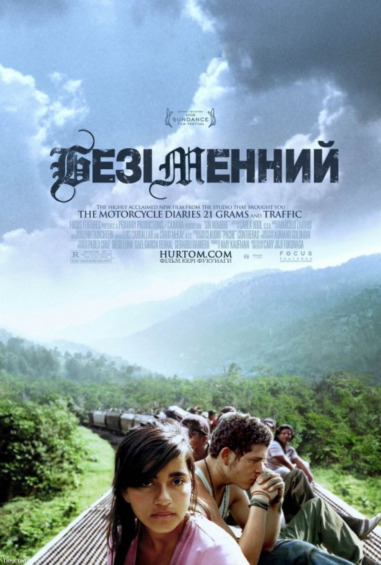 постер Безіменний / Sin nombre (2009)