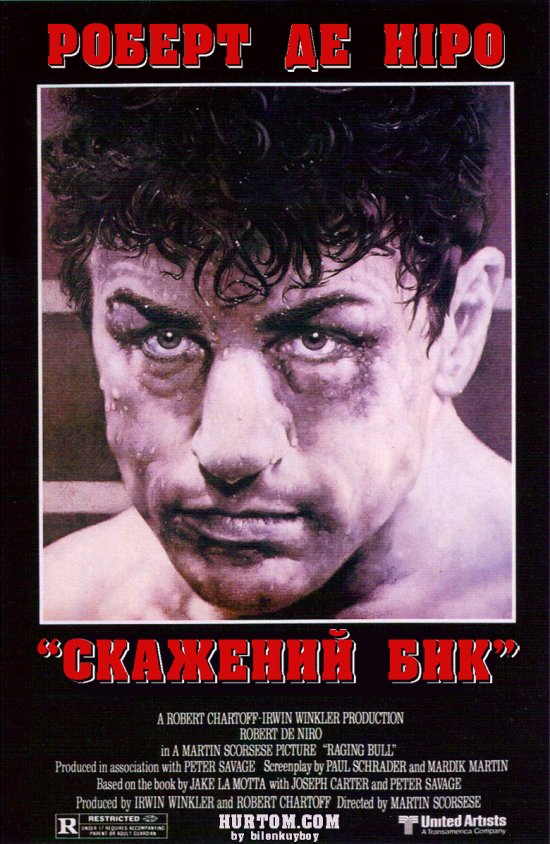 постер Скажений бик / Raging Bull (1980)