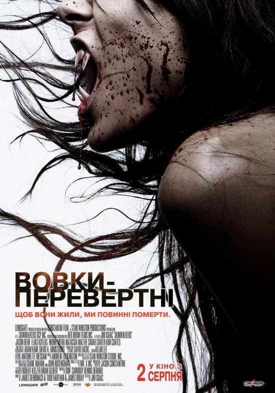 постер Вовки-перевертні / Skinwalkers (2006)