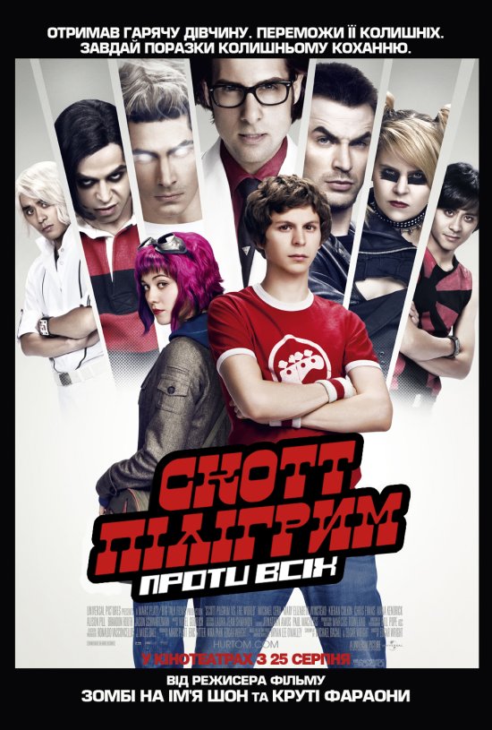 постер Скотт Пілігрим проти всіх / Scott Pilgrim vs. the World (2010)