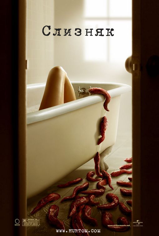 постер Слизняк / Slither (2006)