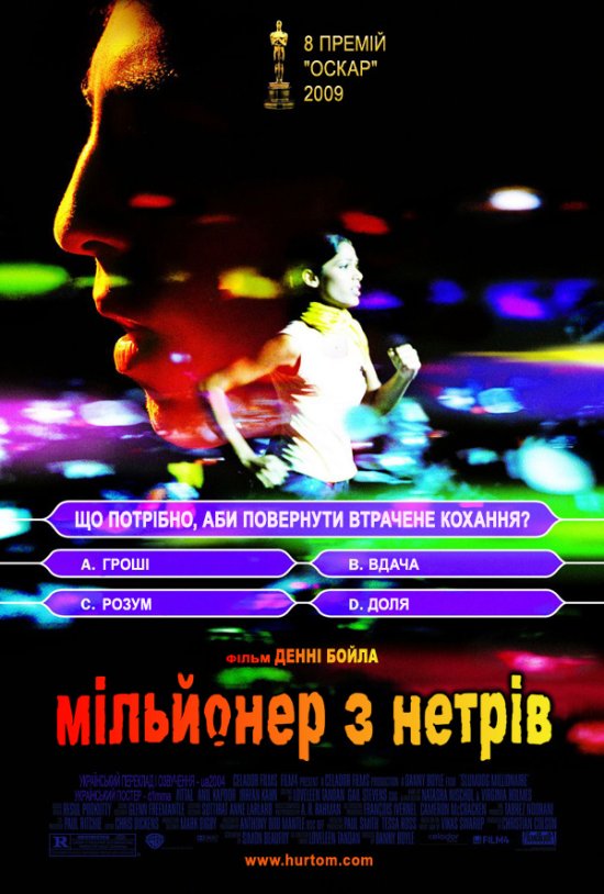 постер Мільйонер з нетрів / Мільйонер із нетрів / Slumdog Millionaire (2008)