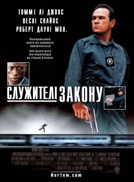 постер Служителі закону / U.S. Marshals (1998)