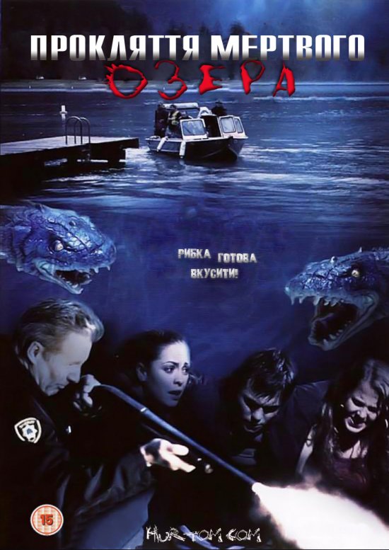 постер Прокляття мертвого озера / Snakehead Terror (2004)