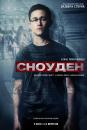 Сноуден / Snowden (2016)