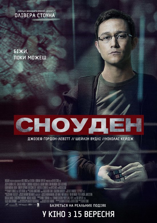 постер Сноуден / Snowden (2016)