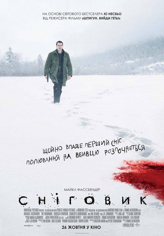 постер Сніговик / The Snowman (2017)
