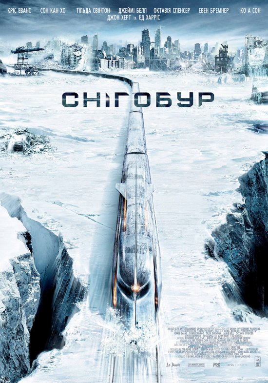 постер Снігобур /Snowpiercer (2013)