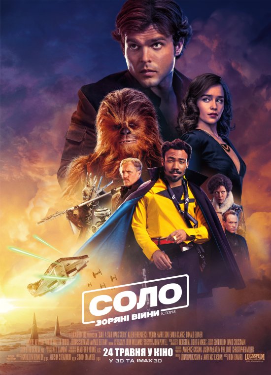 постер Соло. Зоряні війни: Історія / Solo: A Star Wars Story (2018)