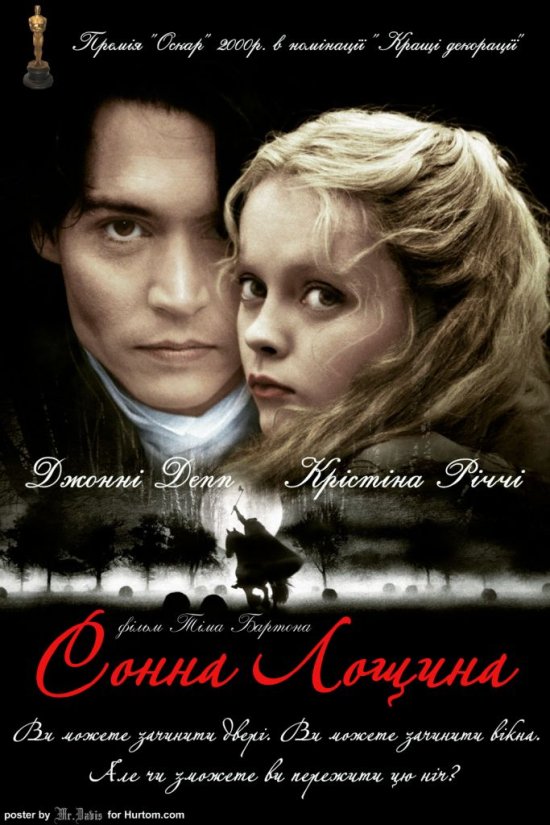 постер Сонна лощина / Sleepy Hollow (1999)