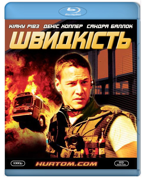 постер Швидкість / Speed (1994)