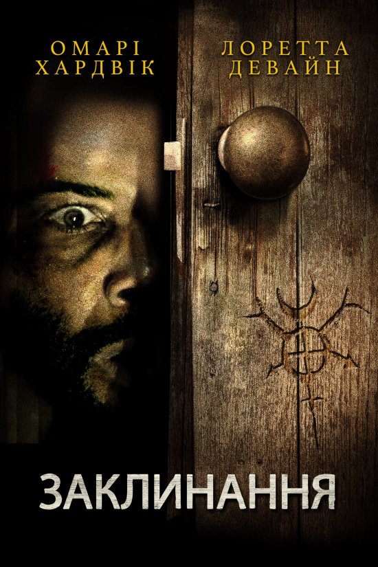 Заклинання / Spell (2020) 720p Eng | Sub Ukr/Eng