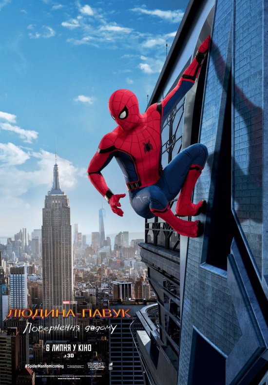 постер Людина-павук: Повернення додому / Spider-Man: Homecoming (2017)