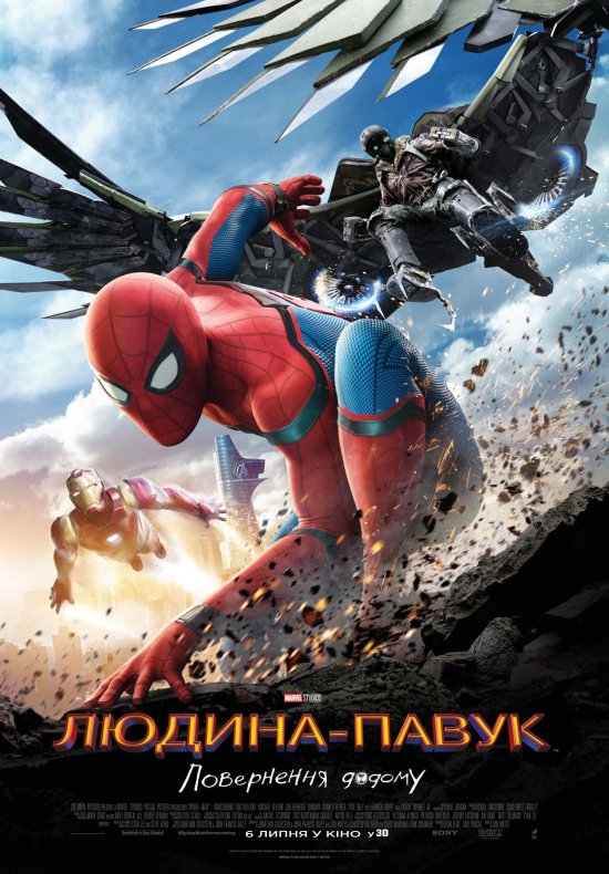 постер Людина-павук: Повернення додому / Spider-Man: Homecoming (2017)