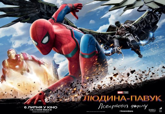 постер Людина-павук: Повернення додому / Spider-Man: Homecoming (2017)