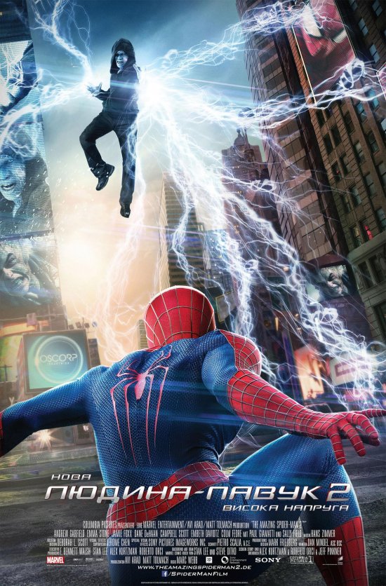 постер Нова Людина-павук 2: Висока напруга / The Amazing Spider-Man 2 (2014)