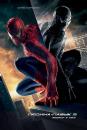 Людина-павук 3: ворог у тіні / Spider-Man 3 (2007)