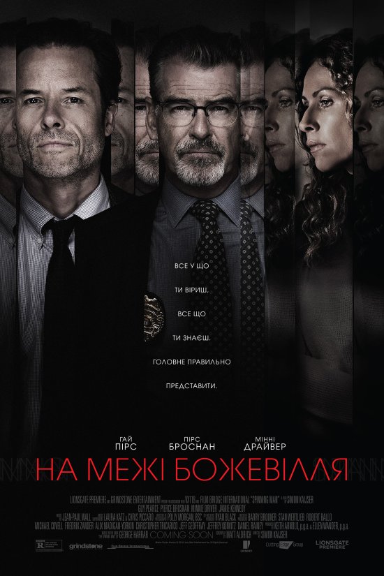 На межі божевілля / Spinning Man (2018) BDRemux 1080р 2xUkr/Eng | sub Eng