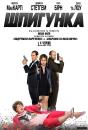 Шпигунка / Spy (2015)