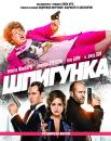 Шпигунка [Розширена версія] / Spy [Extended Cut] (2015)