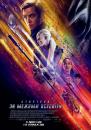 Стартрек: За межами Всесвіту / Star Trek Beyond (2016)