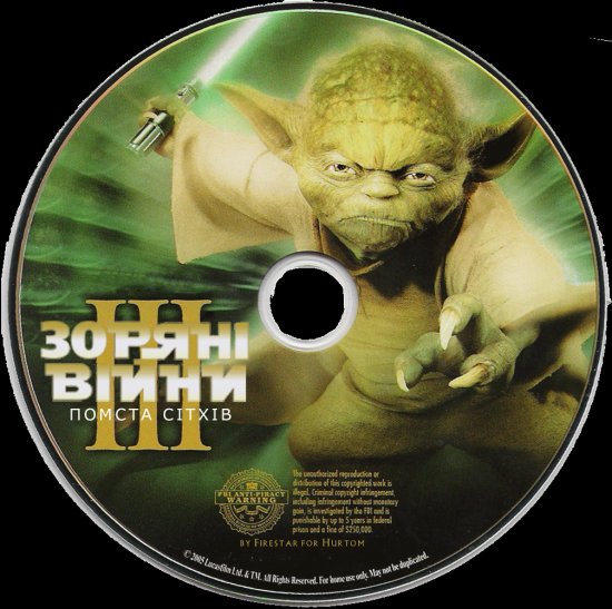 постер Зоряні війни: Епізод III - Помста сітхів / Star Wars: Episode III - Revenge of the Sith (2005)