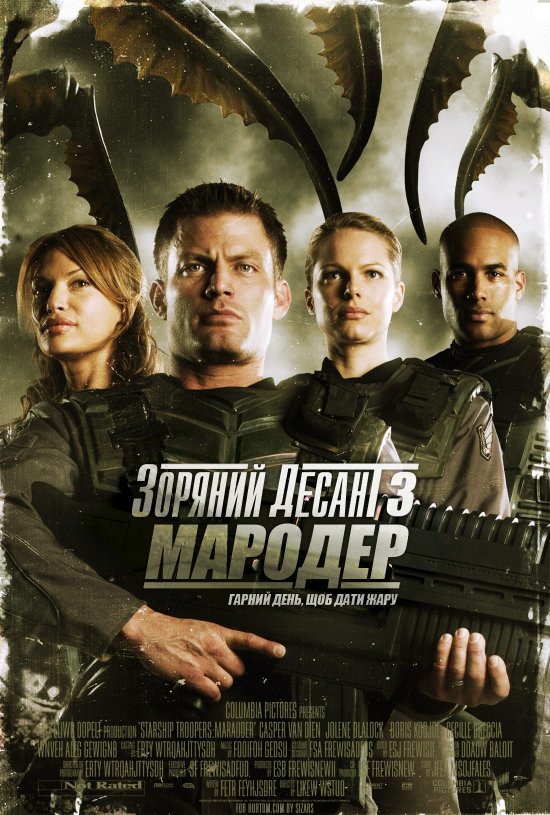 постер Зоряний десант 3: Мародер / Starship Troopers 3: Marauder (2008)