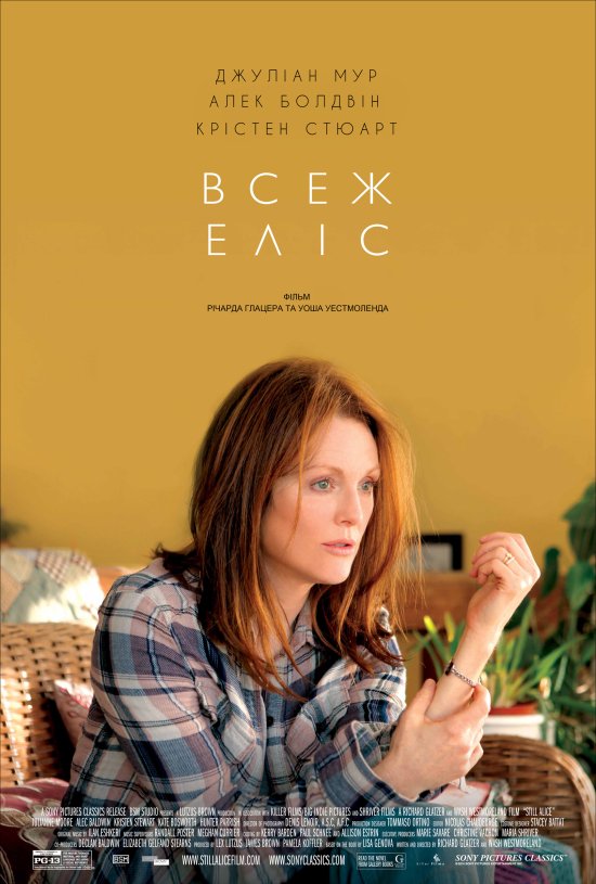 постер Still Alice (2014)