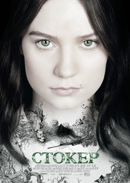 постер Стокер / Stoker (2013)