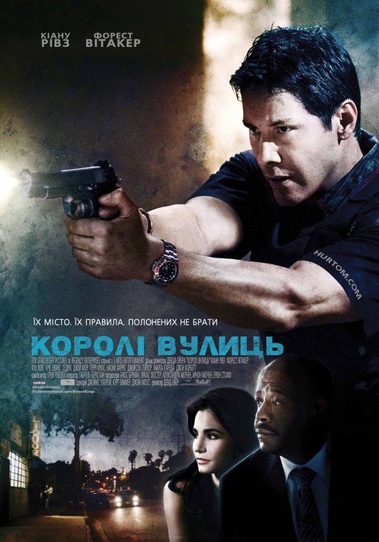 постер Королі вулиць / Street Kings (2008)