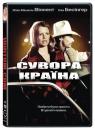 Сувора країна / Hard Country (1981)