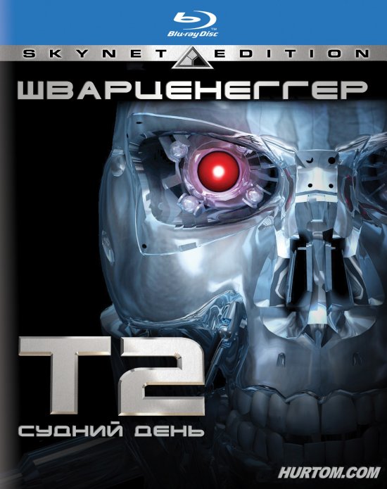 постер Термінатор 2: Судний день / Terminator 2: Judgment Day [SkyNet Edition] (1991)