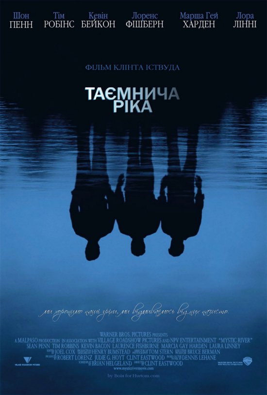 постер Таємнича Ріка / Mystic River (2003)