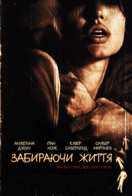 постер Забираючи життя / Taking Lives (2004)