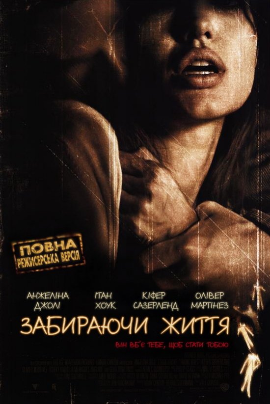 постер Забираючи життя (Режисерська версія) / Taking Lives (Director's Cut) (2004)