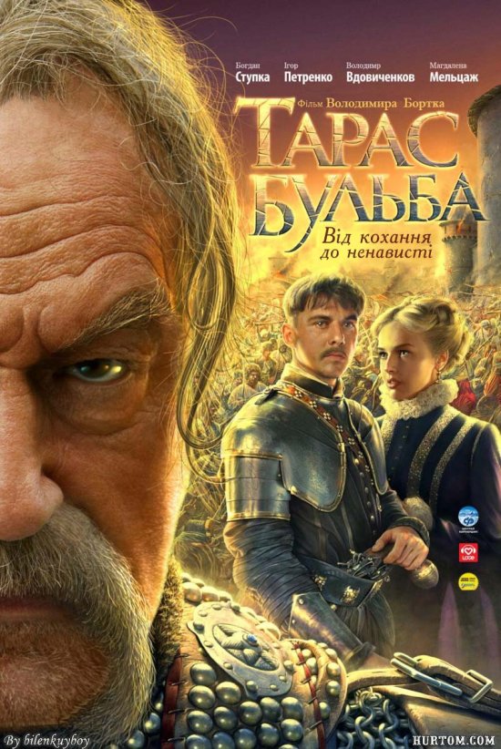 постер Тарас Бульба (2009)