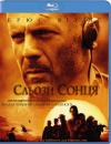 Сльози сонця / Tears of the Sun (2003)